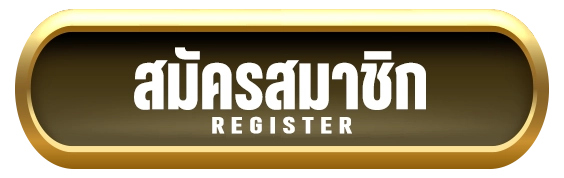 สมัครสมาชิก Kingstar99